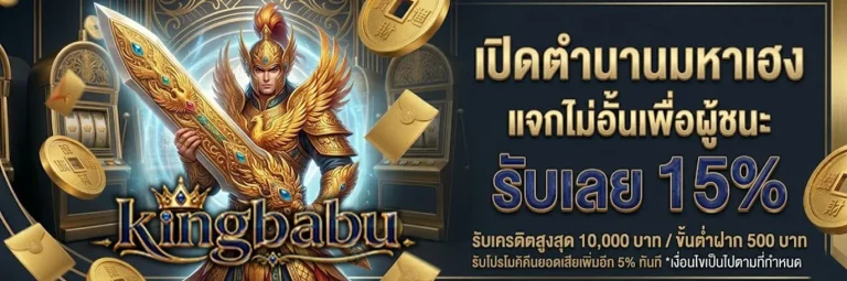 kingbabu 1